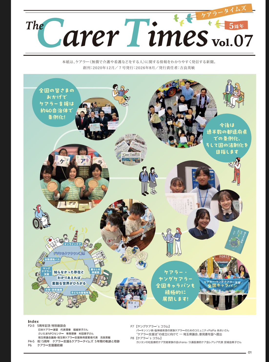 Front page of The Carer Times Vol. 07, a Japanese newspaper for family carers.